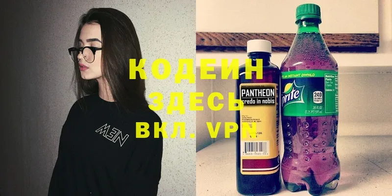 Кодеин Purple Drank  купить закладку  Донской 